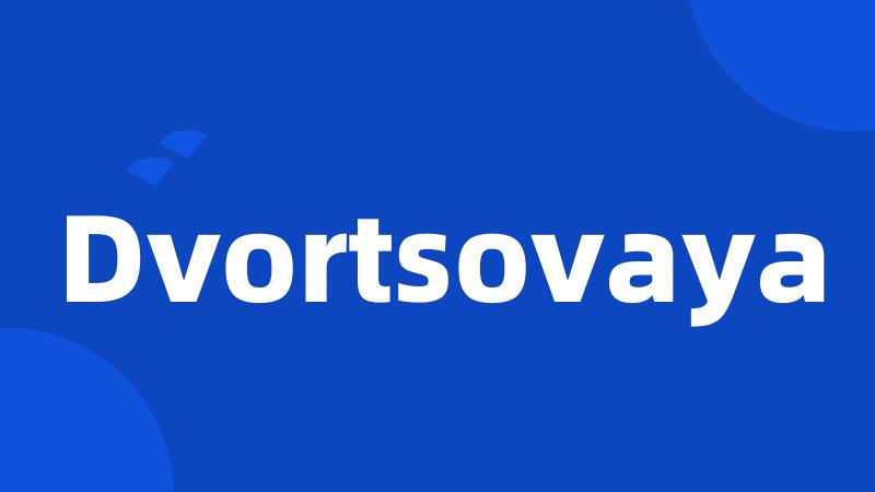 Dvortsovaya