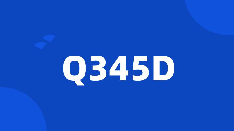 Q345D