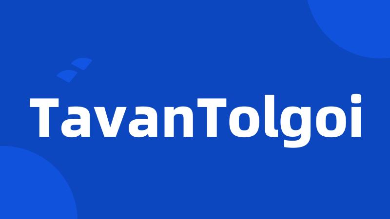 TavanTolgoi