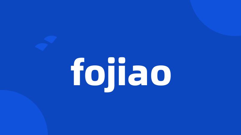 fojiao