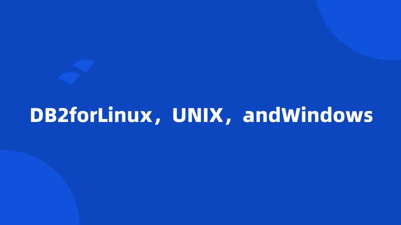 DB2forLinux，UNIX，andWindows