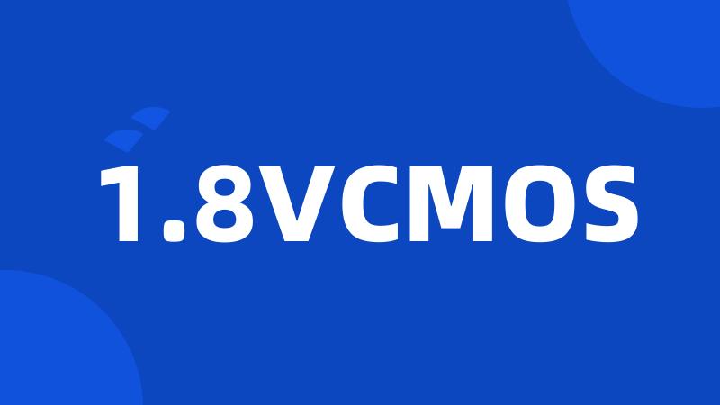 1.8VCMOS