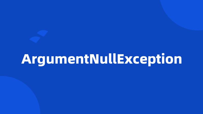 ArgumentNullException