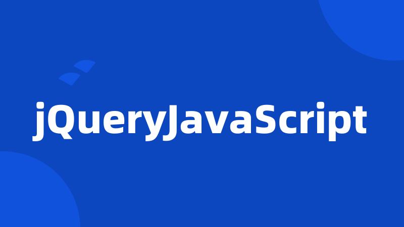 jQueryJavaScript