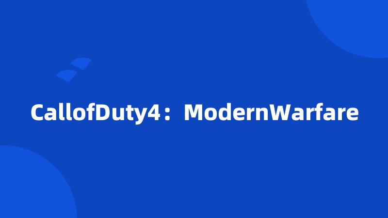 CallofDuty4：ModernWarfare
