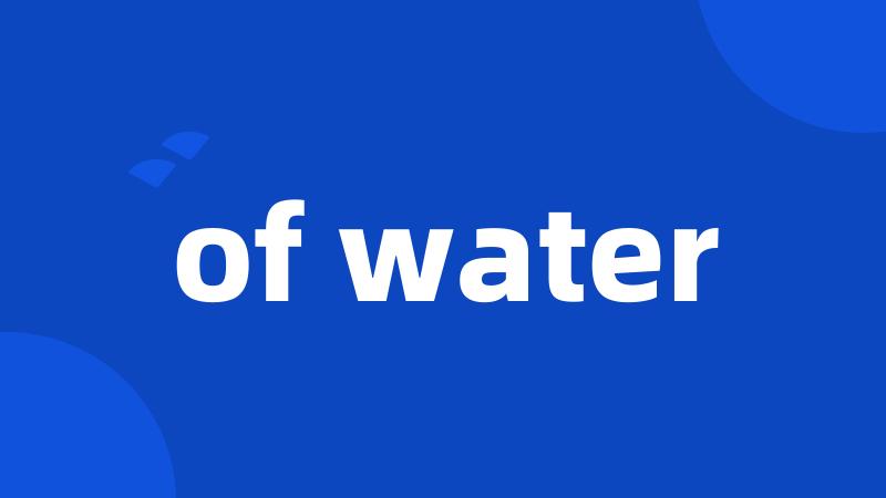 of water