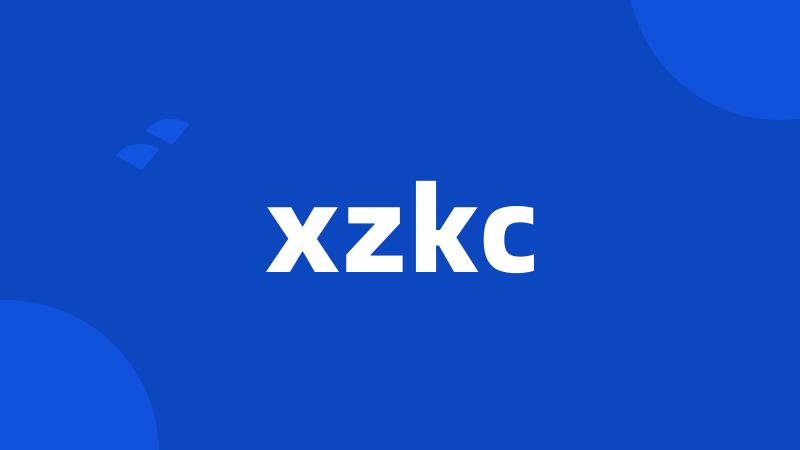 xzkc