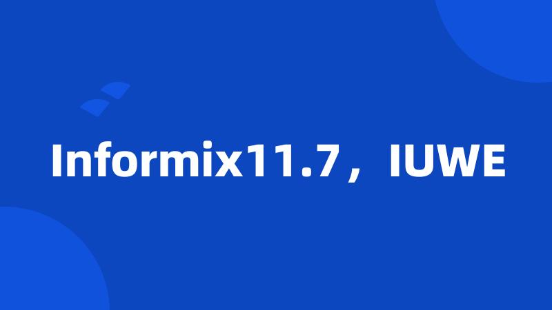 Informix11.7，IUWE