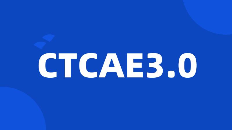 CTCAE3.0