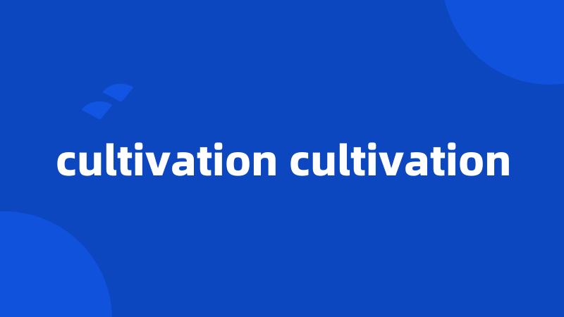cultivation cultivation