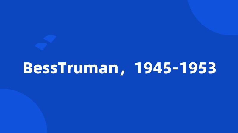 BessTruman，1945-1953