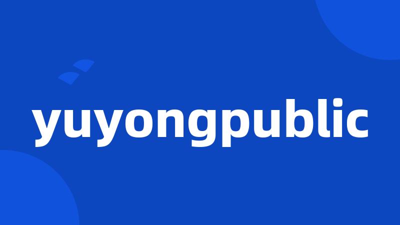 yuyongpublic