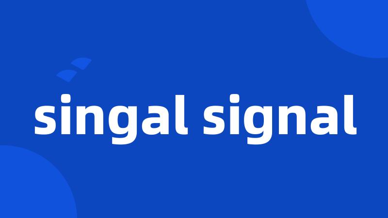 singal signal