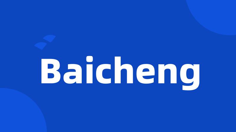 Baicheng