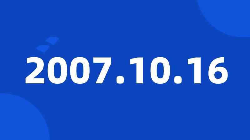 2007.10.16