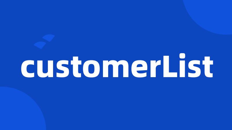 customerList