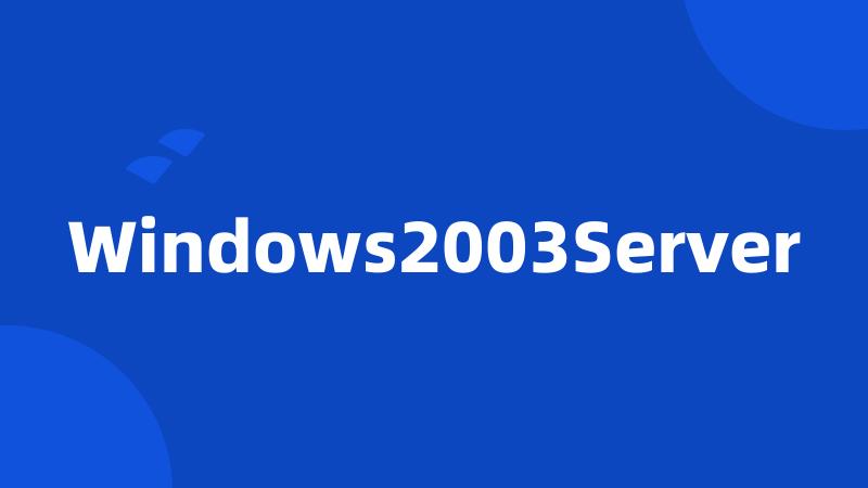 Windows2003Server