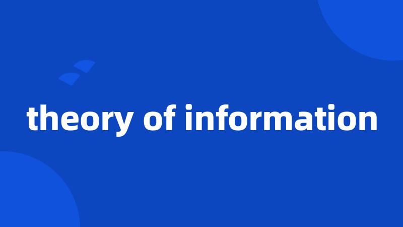 theory of information