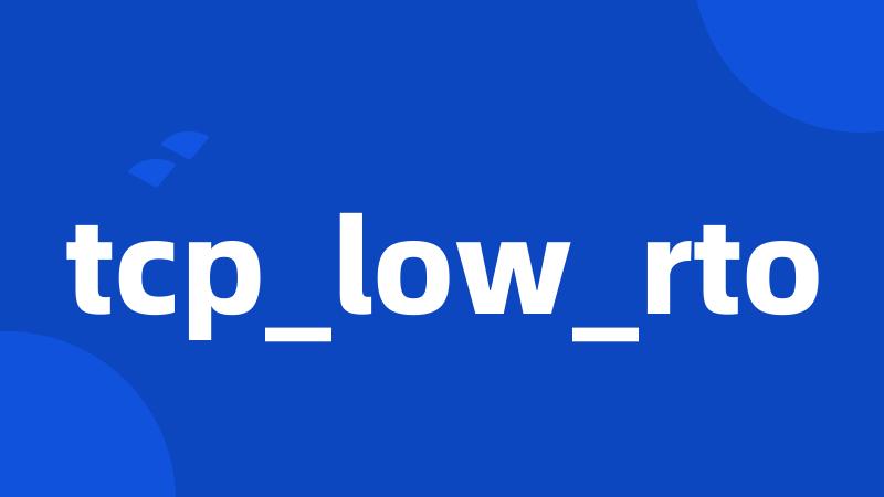 tcp_low_rto