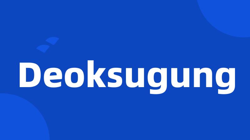 Deoksugung