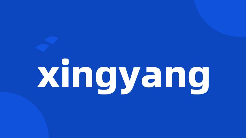 xingyang