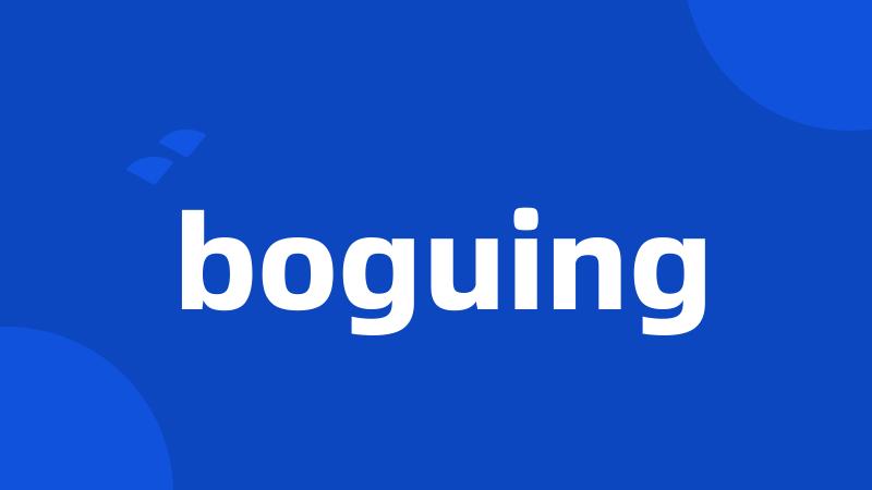 boguing