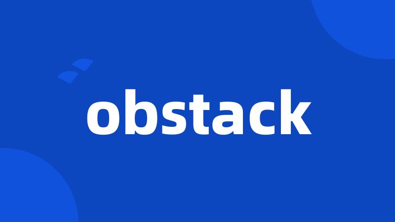 obstack