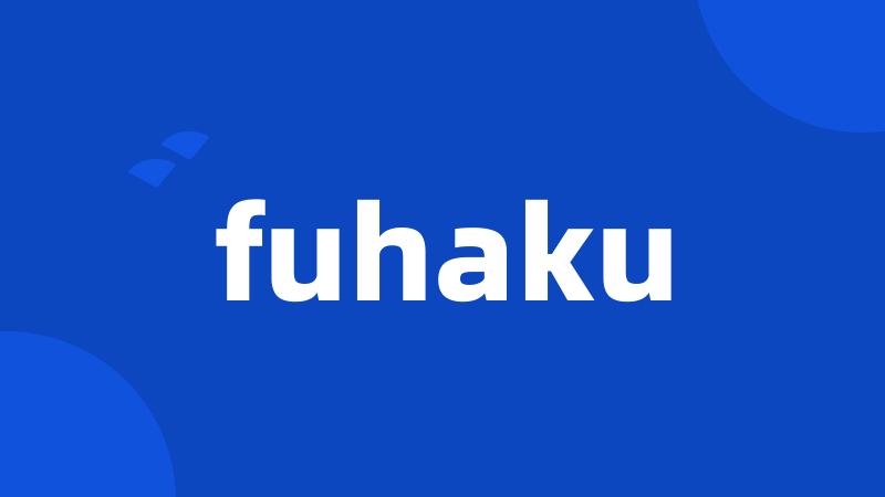 fuhaku