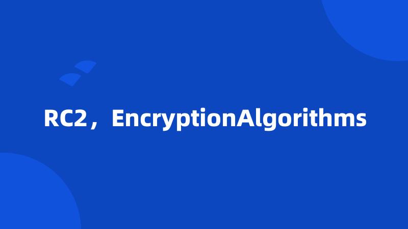 RC2，EncryptionAlgorithms