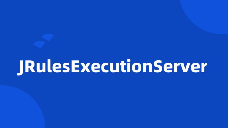 JRulesExecutionServer