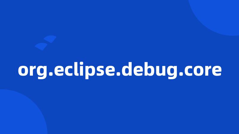 org.eclipse.debug.core