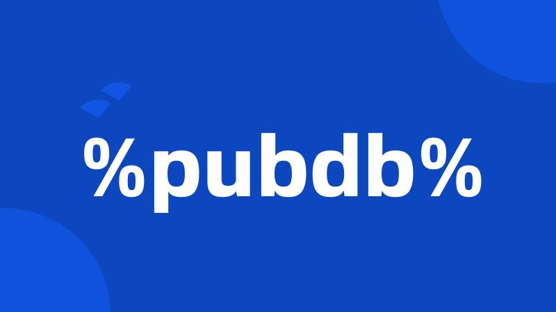 %pubdb%