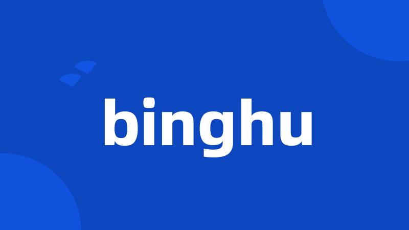 binghu