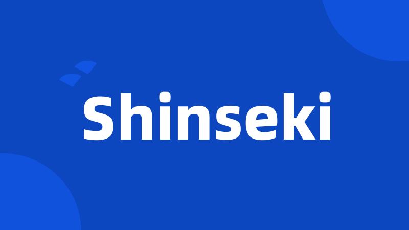 Shinseki