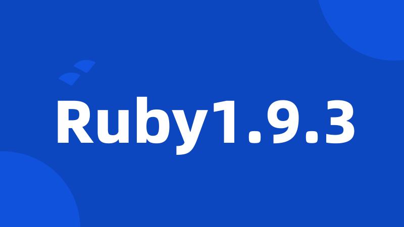 Ruby1.9.3