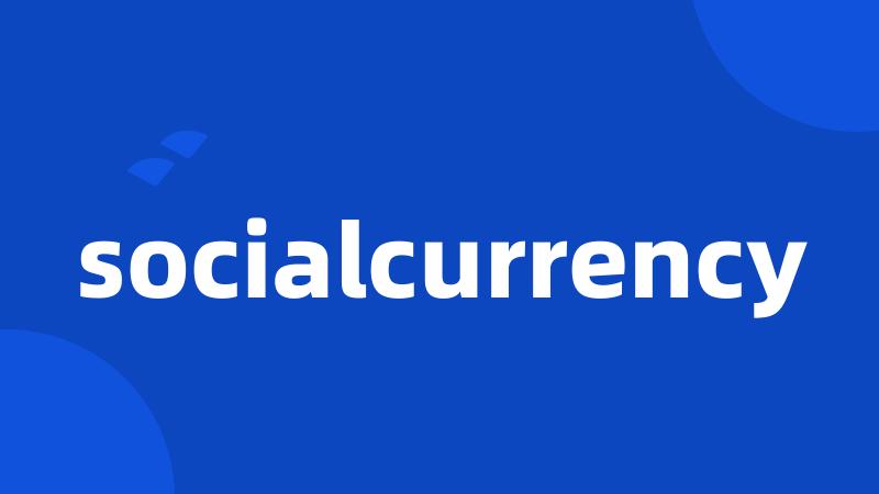 socialcurrency