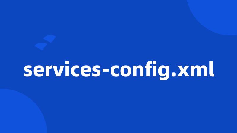 services-config.xml