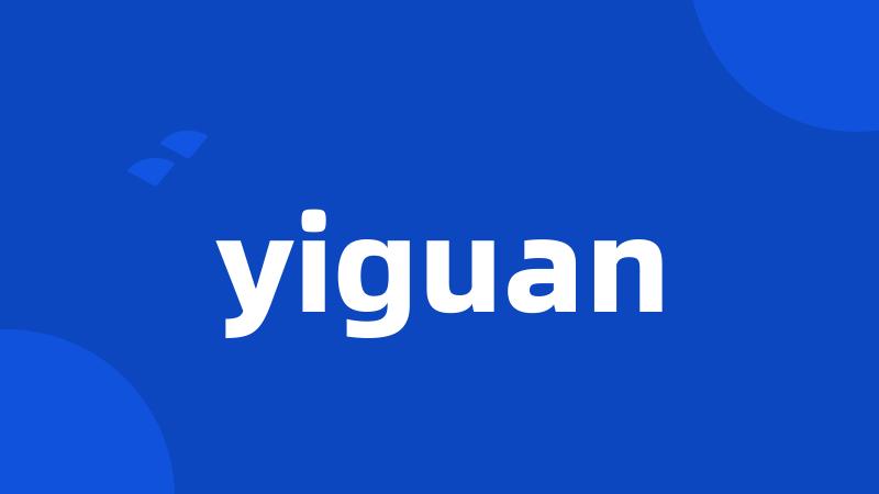 yiguan