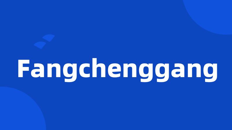 Fangchenggang