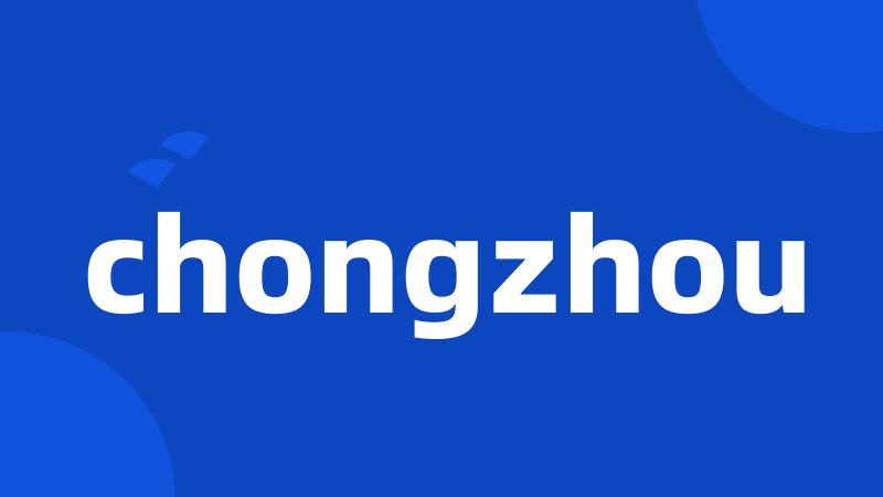 chongzhou