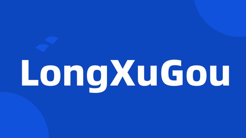 LongXuGou