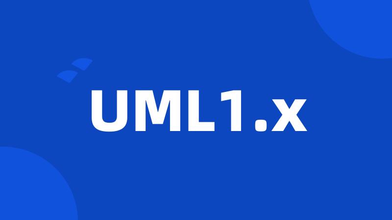 UML1.x
