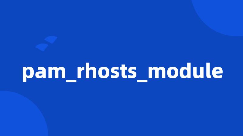 pam_rhosts_module