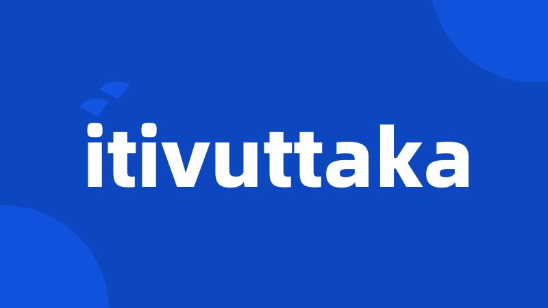 itivuttaka