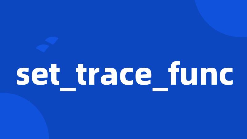 set_trace_func