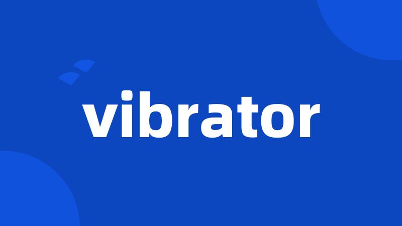 vibrator