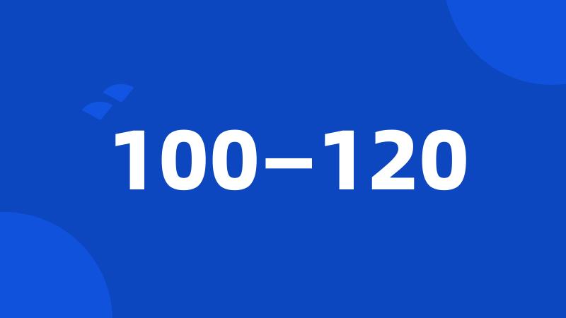 100—120