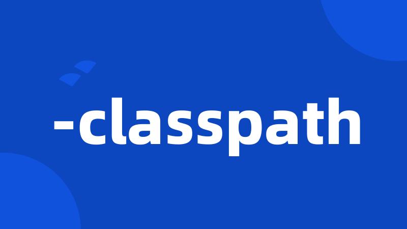 -classpath