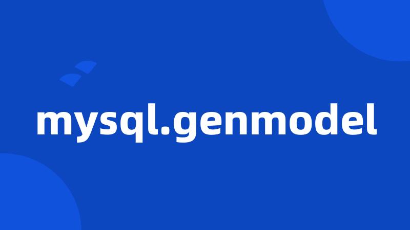 mysql.genmodel