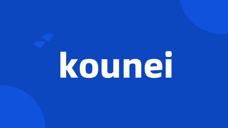 kounei